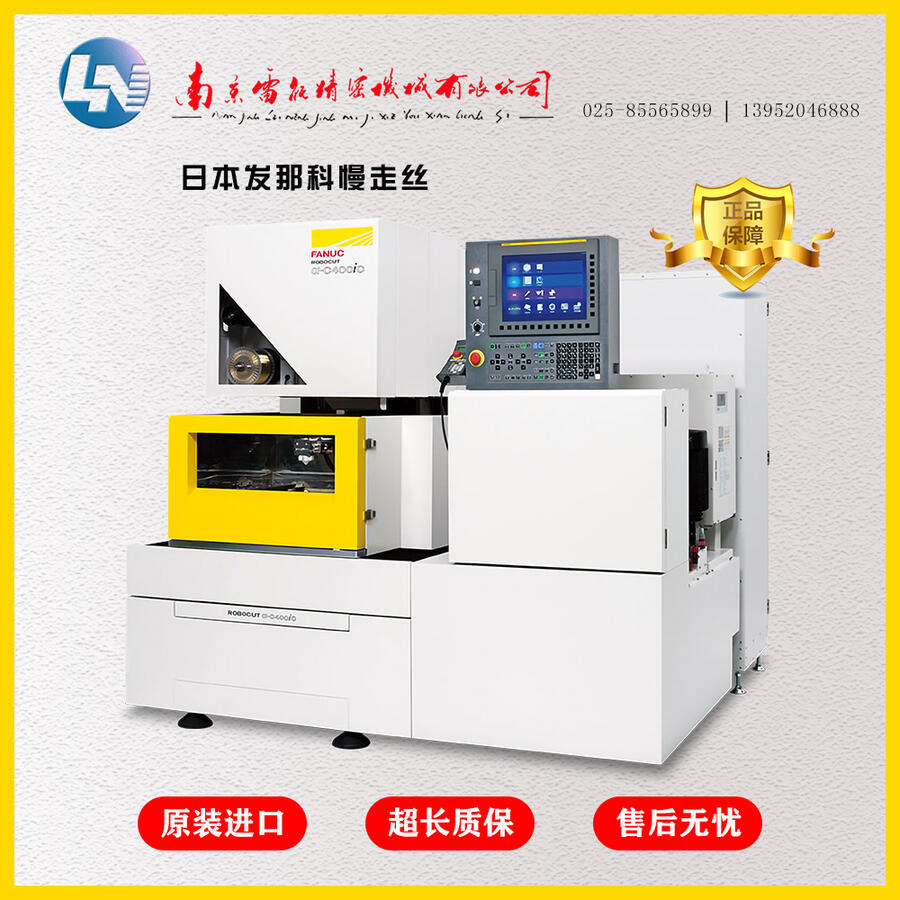 發(fā)那科慢走絲刀具加工系統(tǒng)  發(fā)那科PCD刀具機   發(fā)那科α-C400iB
